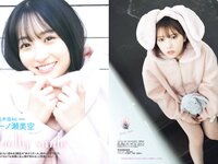 FLASH スペシャルブラビアBEST 2023年新年 「トップアイドル総登場」号
