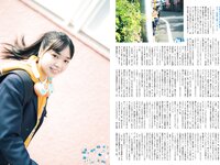 FLASH スペシャルブラビアBEST 2023年新年 「トップアイドル総登場」号