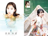 FLASH スペシャルブラビアBEST 2023年新年 「トップアイドル総登場」号