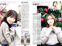 FLASH スペシャルブラビアBEST 2023年新年 「トップアイドル総登場」号
