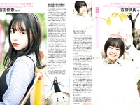 FLASH スペシャルブラビアBEST 2023年新年 「トップアイドル総登場」号