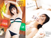 FLASH スペシャルブラビアBEST 2023年新年 「トップアイドル総登場」号