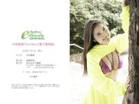 [Bamboo e-Book] 水咲優美 First Bikini