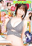 [Young Animal] 2023 No.21 (伊織もえ 上田操)