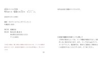 FRIDAYデジタル写真集 琴井ありさ 媚薬のBODY vol.2