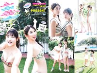 [Young Jump] 2023 No.50 牧野真莉愛 北川莉央 他