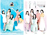 [Young Jump] 2023 No.50 牧野真莉愛 北川莉央 他