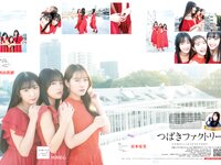 [Young Jump] 2023 No.50 牧野真莉愛 北川莉央 他