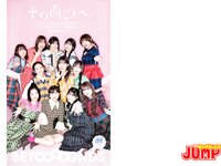 [Young Jump] 2023 No.50 牧野真莉愛 北川莉央 他