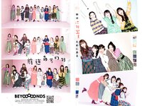 [Young Jump] 2023 No.50 牧野真莉愛 北川莉央 他
