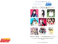 [Young Jump] 2023 No.50 牧野真莉愛 北川莉央 他