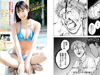 [Young Magazine] 2023 No.49 向井地美音 下谷あゆ 奥村梨穂 ヤニねこ