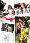 [Weekly Gendai] 週刊現代 2023.10.14 鈴木保奈美 大久保桜子 阪田マリン