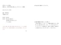 FRIDAYデジタル写真集 東堂とも 東大卒美女の恥じらいプライベート裸身