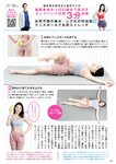 週刊ポスト 2023.10.20 生見愛瑠 松本いちか 恋渕ももな 木村玲衣