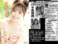 [Young Animal] 2023 No.22 平岡明純 桜井うい