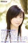 [＠misty Photobook] Ayano Yoshikawa 吉川綾乃