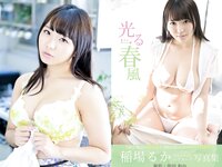 [Photobook] 稲場るか デジタル写真集 Exclusive Best 01