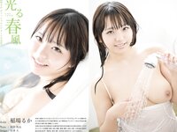 [Photobook] 稲場るか デジタル写真集 Exclusive Best 01