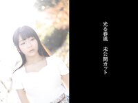 [Photobook] 稲場るか デジタル写真集 Exclusive Best 01