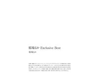 [Photobook] 稲場るか デジタル写真集 Exclusive Best 01