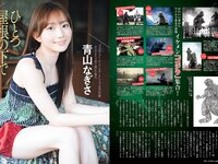 [FLASH] 2023.11.21 No.1710 桑島海空 いけちゃん 青山なぎさ 吉澤遥奈 辻りりさ 正鋳真優 他