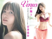 [FLASH] 2023.11.21 No.1710 桑島海空 いけちゃん 青山なぎさ 吉澤遥奈 辻りりさ 正鋳真優 他