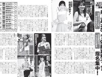 [FLASH] 2023.11.21 No.1710 桑島海空 いけちゃん 青山なぎさ 吉澤遥奈 辻りりさ 正鋳真優 他