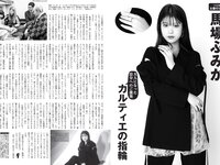 [FLASH] 2023.11.21 No.1710 桑島海空 いけちゃん 青山なぎさ 吉澤遥奈 辻りりさ 正鋳真優 他