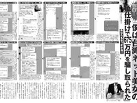 [FLASH] 2023.11.21 No.1710 桑島海空 いけちゃん 青山なぎさ 吉澤遥奈 辻りりさ 正鋳真優 他