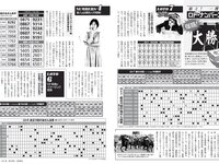 [FLASH] 2023.11.21 No.1710 桑島海空 いけちゃん 青山なぎさ 吉澤遥奈 辻りりさ 正鋳真優 他