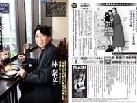 [FLASH] 2023.11.21 No.1710 桑島海空 いけちゃん 青山なぎさ 吉澤遥奈 辻りりさ 正鋳真優 他