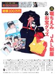 [FLASH] 2023.11.21 No.1710 桑島海空 いけちゃん 青山なぎさ 吉澤遥奈 辻りりさ 正鋳真優 他