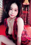週刊ポスト 2023.11.10 熊谷真実 MINAMO 栗山莉緒×桃園怜奈
