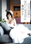 [Weekly Gendai] 週刊現代 2023.10.21-28 豊田ルナ 奈月セナ