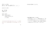 FRIDAYデジタル写真集 徳江かな 初めて見せる限界NUDY vol.1