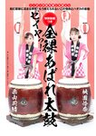 週刊ポスト 2023.10.27-11.03 熊谷真実 栗山莉緒×桃園怜奈 木村玲衣 高宮まり