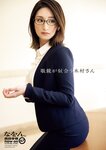 週刊ポスト 2023.10.27-11.03 熊谷真実 栗山莉緒×桃園怜奈 木村玲衣 高宮まり
