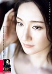 週刊ポスト 2023.10.27-11.03 熊谷真実 栗山莉緒×桃園怜奈 木村玲衣 高宮まり