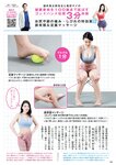 週刊ポスト 2023.10.27-11.03 熊谷真実 栗山莉緒×桃園怜奈 木村玲衣 高宮まり