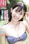 FRIDAYデジタル写真集 志田音々 現役女子大生の初ビキニ vol.3 未公開119カット完全版