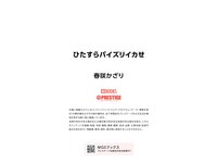 [Photobook] 春咲かざり 写真集 ひたすらパイズリイカせ