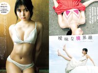 [Weekly Playboy] 2023 No.47-48 頓知気さきな 豊島心桜 正源司陽子 夏芽すず 城間菜々美 武田智加 桃木兎羽 奥村梨穂 大槻アイリ他
