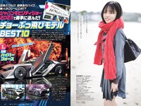 [Weekly Playboy] 2023 No.47-48 頓知気さきな 豊島心桜 正源司陽子 夏芽すず 城間菜々美 武田智加 桃木兎羽 奥村梨穂 大槻アイリ他