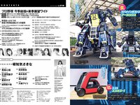 [Weekly Playboy] 2023 No.47-48 頓知気さきな 豊島心桜 正源司陽子 夏芽すず 城間菜々美 武田智加 桃木兎羽 奥村梨穂 大槻アイリ他
