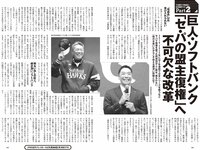 [Weekly Playboy] 2023 No.47-48 頓知気さきな 豊島心桜 正源司陽子 夏芽すず 城間菜々美 武田智加 桃木兎羽 奥村梨穂 大槻アイリ他