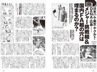 [Weekly Playboy] 2023 No.47-48 頓知気さきな 豊島心桜 正源司陽子 夏芽すず 城間菜々美 武田智加 桃木兎羽 奥村梨穂 大槻アイリ他