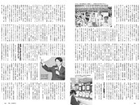 [Weekly Playboy] 2023 No.47-48 頓知気さきな 豊島心桜 正源司陽子 夏芽すず 城間菜々美 武田智加 桃木兎羽 奥村梨穂 大槻アイリ他