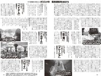 [Weekly Playboy] 2023 No.47-48 頓知気さきな 豊島心桜 正源司陽子 夏芽すず 城間菜々美 武田智加 桃木兎羽 奥村梨穂 大槻アイリ他