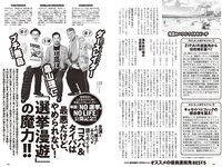 [Weekly Playboy] 2023 No.47-48 頓知気さきな 豊島心桜 正源司陽子 夏芽すず 城間菜々美 武田智加 桃木兎羽 奥村梨穂 大槻アイリ他